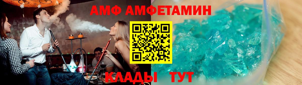 Амфетамин 98% Тверь
