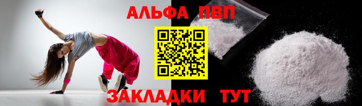 Альфа ПВП Соль  Alfa_PVP кристаллы  Вход с VPN  Тверь  Alpha PVP Crystall 
