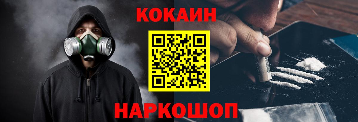 Кокаин Fish Scale  Вход с VPN  COCAIN Колумбийский  Кокаин  Тверь 