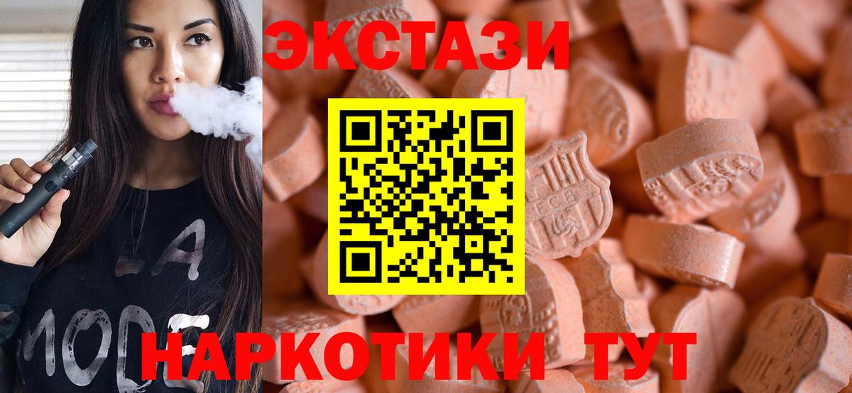 купить наркоту  ЭКСТАЗИ  Вход с VPN  ОМГ ОМГ   Тверь  ЭКСТАЗИ таблы 