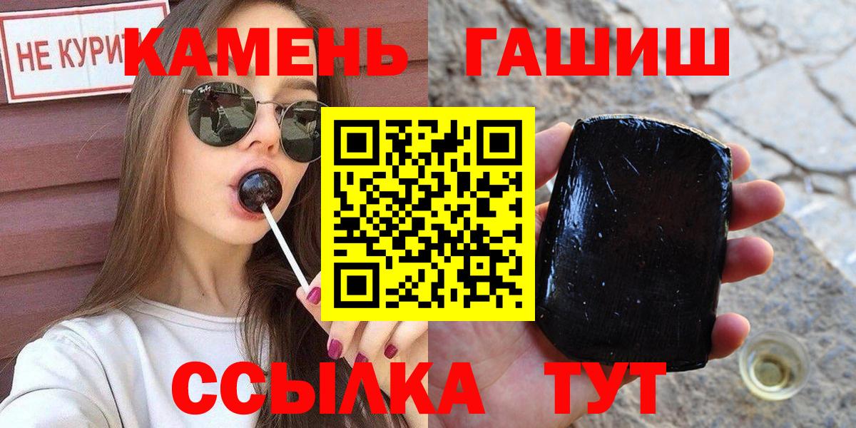 ГАШИШ Ice-O-Lator  ГАШ  ГАШИШ VHQ  Тверь  Вход с VPN 