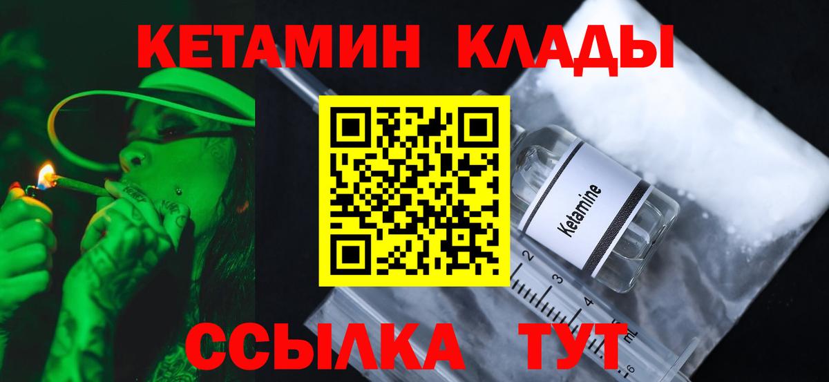 КЕТАМИН VHQ  Вход с VPN  Тверь  КЕТАМИН VHQ 