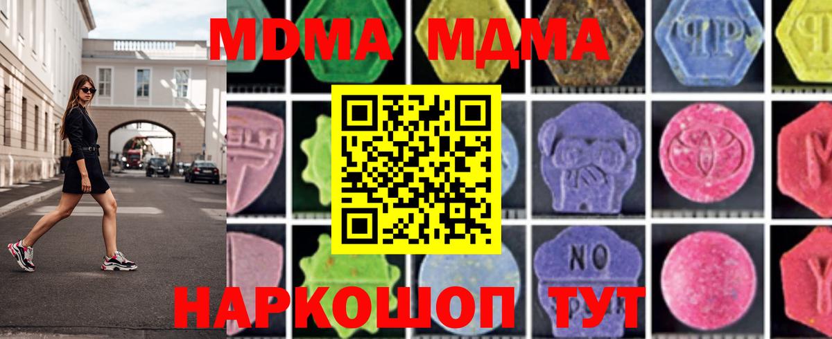 Тверь  МДМА VHQ  Вход с VPN  МДМА VHQ 