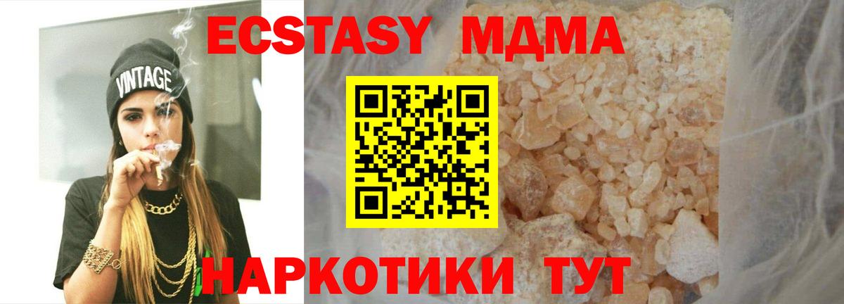 МДМА кристаллы Тверь