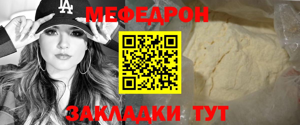 Меф VHQ  Меф  Тверь  Вход с VPN 
