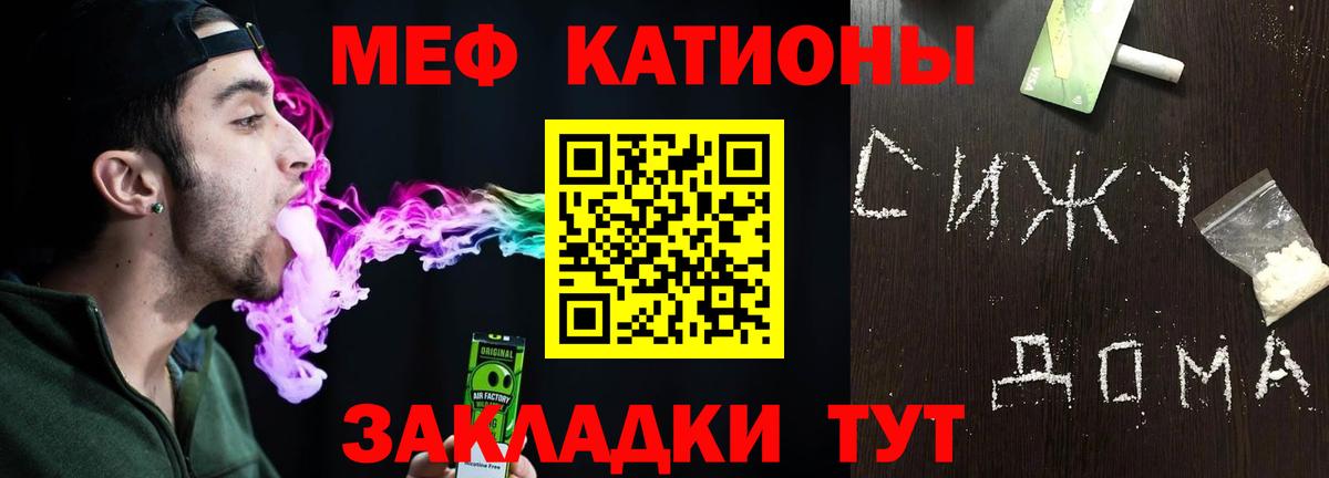 Меф  Тверь