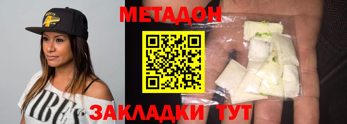 ссылка на мегу рабочий сайт  Метадон VHQ  Вход с VPN  даркнет состав  Тверь 
