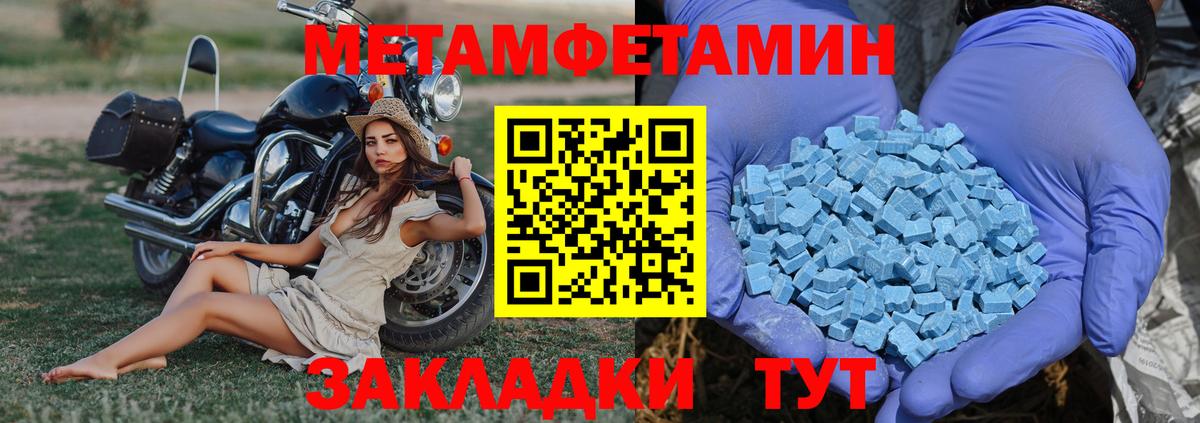 Метамфетамин кристалл Тверь