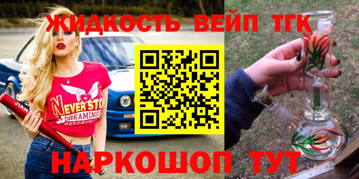Дистиллят ТГК Wax  Дистиллят ТГК вейп  Тверь  купить наркоту  Вход с VPN 